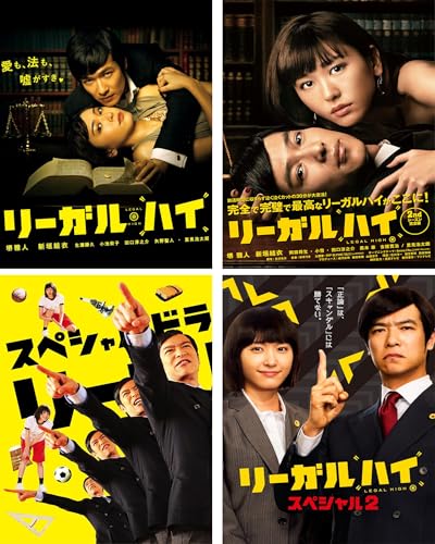 リーガルハイ dvd」の人気商品一覧 | 安い商品を通販サイトから